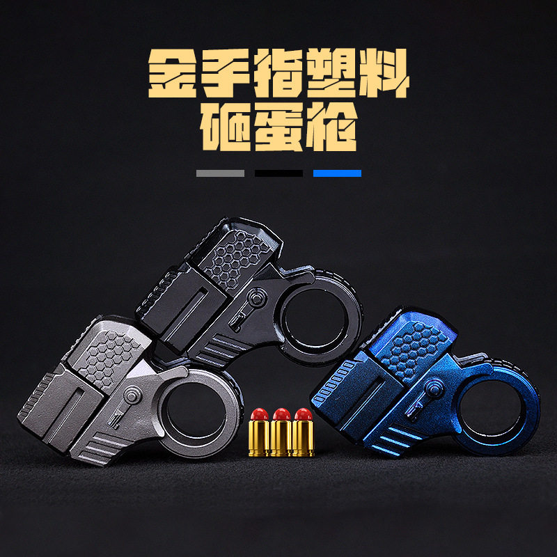 2025爆款特工金手指软弹枪