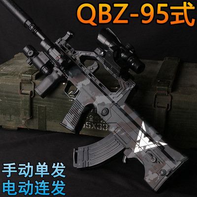 QBZ-95式突击步枪手自一体玩具枪儿童玩具水晶电动连发仿真软弹