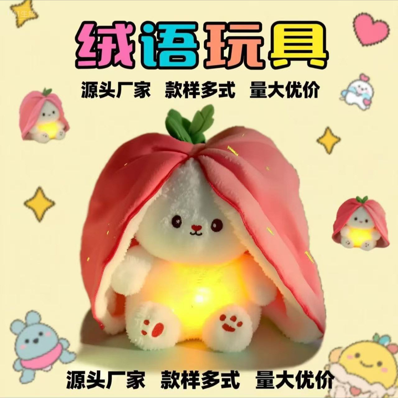 发光呼吸兔毛绒玩具女孩伴睡