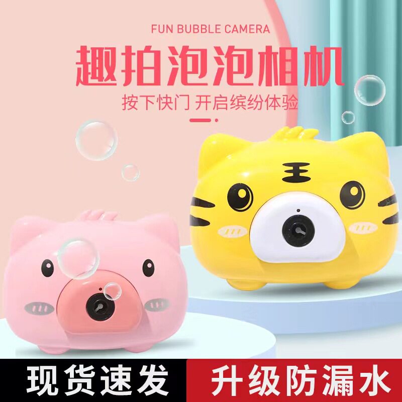 儿童电动泡泡加特林相机