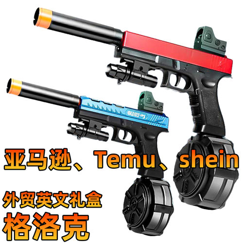玩具枪lblater电动连发格儿童