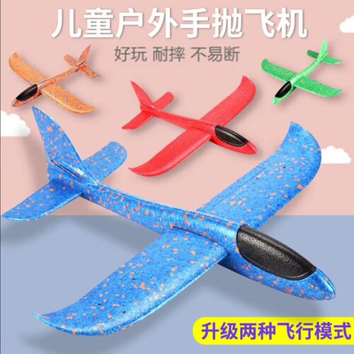 发光泡沫飞机儿童手抛航模