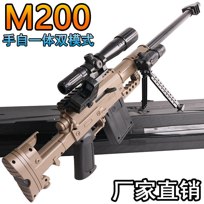 M200电动连发狙击水晶玩具儿童仿真手自一体吃鸡男孩软弹枪专用枪