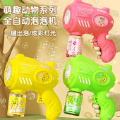 泡泡机运动会新款 萌趣电动泡泡枪手持不漏儿童玩具礼物全自动泡泡