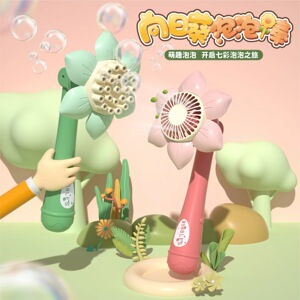 泡泡机运动会向日葵泡泡机儿童手持电动泡泡棒玩具全自动吹泡泡女