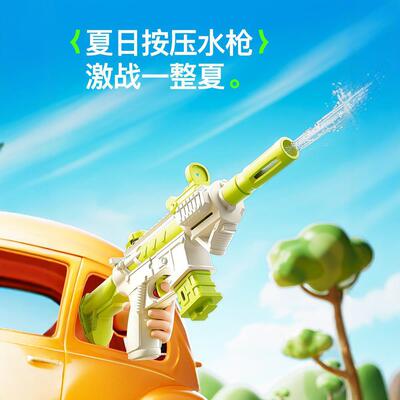 水枪漂流手动连发泳池沙滩戏喷水