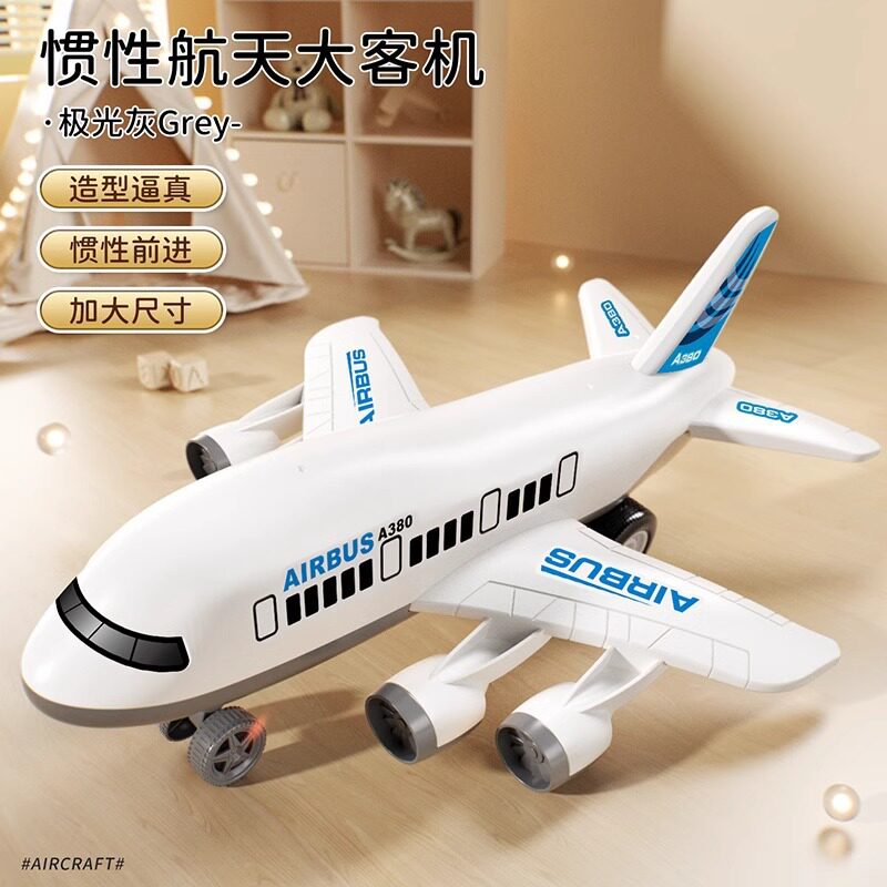 大号滑行客机儿童惯性玩具车