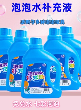 500ml超大容量桶装泡泡水超市