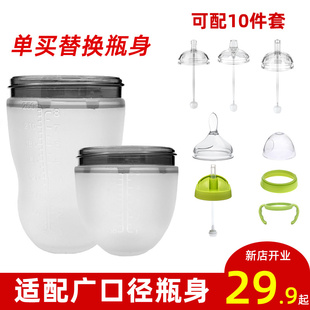 适配可么多么瓶身配件硅胶奶瓶替换软瓶身广口径7厘米通用卡密迪