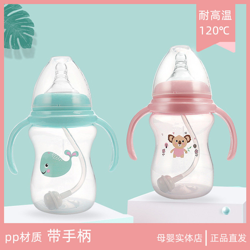 美婴堂PP奶瓶 婴儿宽口径大宝宝吸管奶瓶耐高温耐摔带手柄180ml