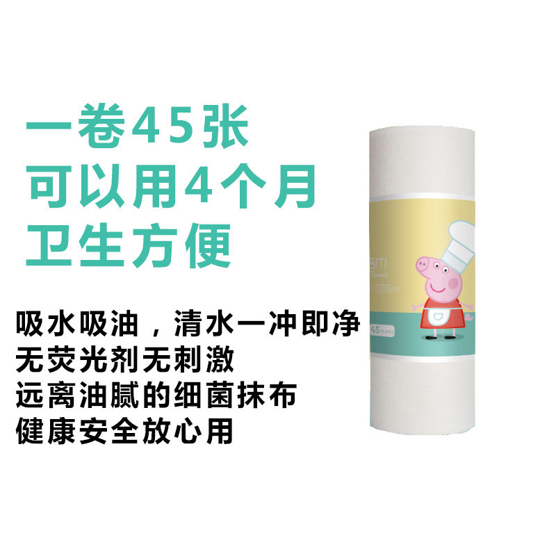 新款微商米菲一次性洗碗巾厨房清洁巾小猪佩奇多功能神奇抹布45片