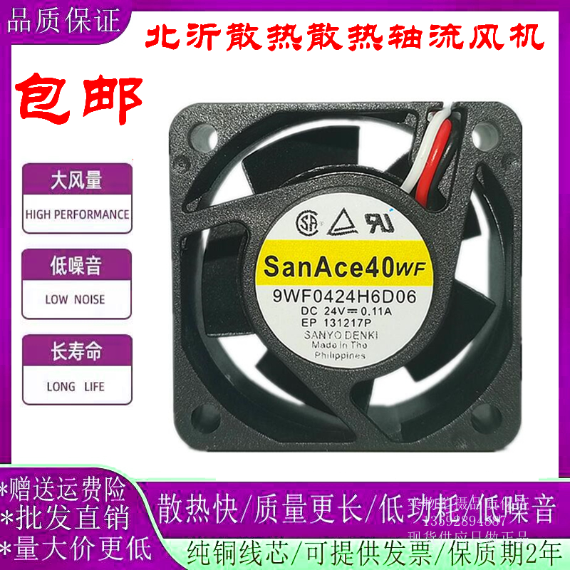 SanAce40WF全新三洋进口风扇