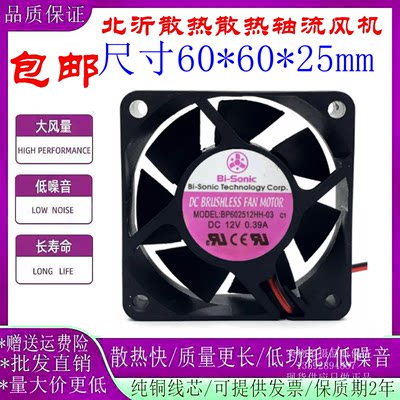 百瑞6025变频器12v散热风扇