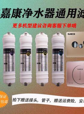 宝嘉康净水器滤芯通用BJK-CL01-4B2/RO06-4YT1全套五级超滤机套装