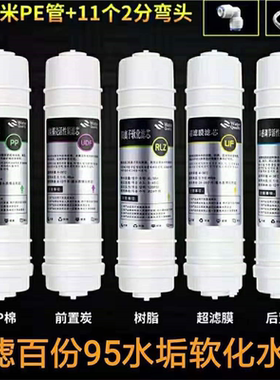 万泉来净水器WQL-CL01通用滤芯PP棉活性炭超滤膜五级家用套装滤芯