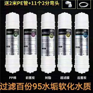 万泉来净水器WQL-CL01通用滤芯PP棉活性炭超滤膜五级家用套装滤芯