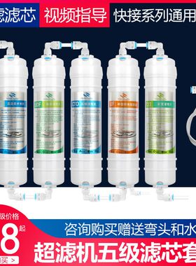 善之泉净水器滤芯通用善之泉SZQ-3Q-ABCFGHF1F8A2五级超滤直饮机