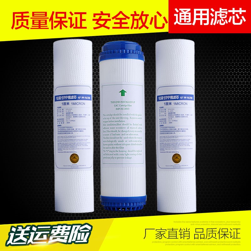 朗诗德净水器滤芯 RO75C/RO75Z/RO50C通用11寸全套净水机芯套装