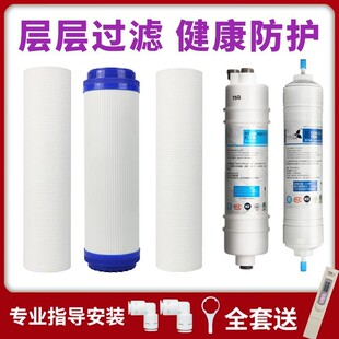 SR50 D9通用款 AO净水器RO反渗滤芯12345套装