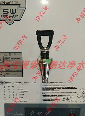 步进式开水器开水机水龙头