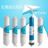 ro膜滤芯 5级 斯隆纯水机净水器滤芯整机5级套装