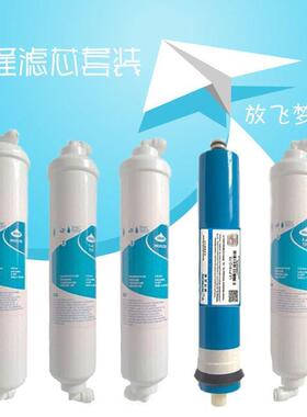 斯隆纯水机净水器滤芯整机5级套装1、2、3、4（ro膜滤芯）、5级