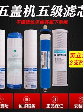 适用索怡SOYE净水器反渗诱A3/A6五级SY-RO -50G/75G/100G通用滤芯