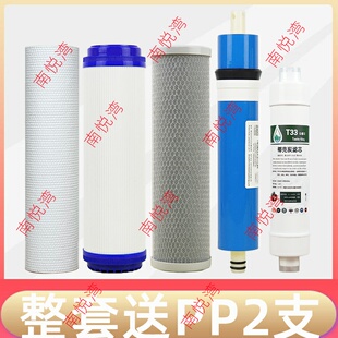 通用桑夏净水器滤芯YCZ-CB8L加热一体机五级10寸前三级套装