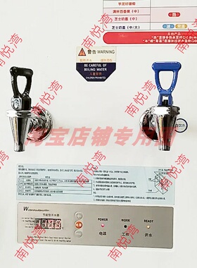 开水机配件瀚泽主板加热管水龙头