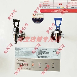 瀚泽开水机配件水龙头主板加热管继电器上下传感器变压器通用