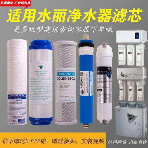 通用德国Cillit水丽净水器滤芯PP棉活性炭过滤直饮机五级全套
