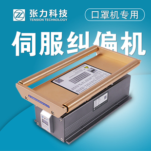 控制系统KF94平面口罩机器专用张力控制一体机 伺服纠偏一体机