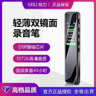 高清降噪3072K 给力GILI 随身便携式 轻薄双镜面商务录音E 录音笔