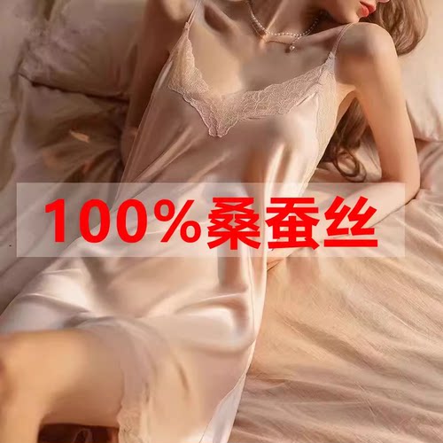 100%真丝桑蚕丝吊带睡裙