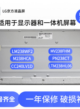 联想惠普海兰AOC戴尔一体机屏幕