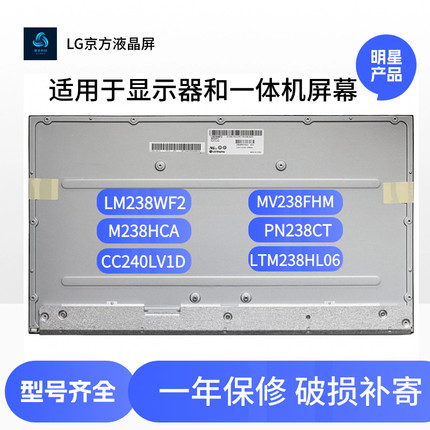 联想aio520一体机屏幕LM238WF2 MV238FHM N20 LTM238HL06 M238HCA