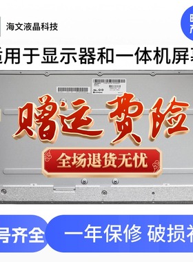 MV215FHM-N40N30 LM215WF9 T215HVN05 M215HCA联想一体机液晶屏幕