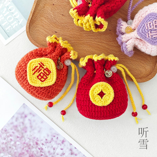 手工钩织福袋耳机包零钱收纳包