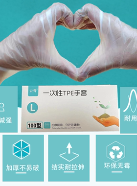 一次性TPE手套小龙虾烧烤食品级厨房家务美发高弹仿丝感手套云鹜