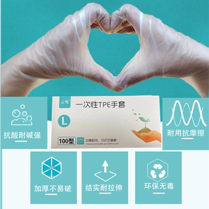 云鹜100tpe一次性手套高弹耐用
