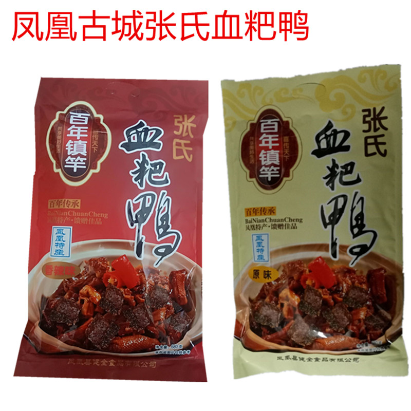 凤凰古城张氏湖南阿牛血粑鸭