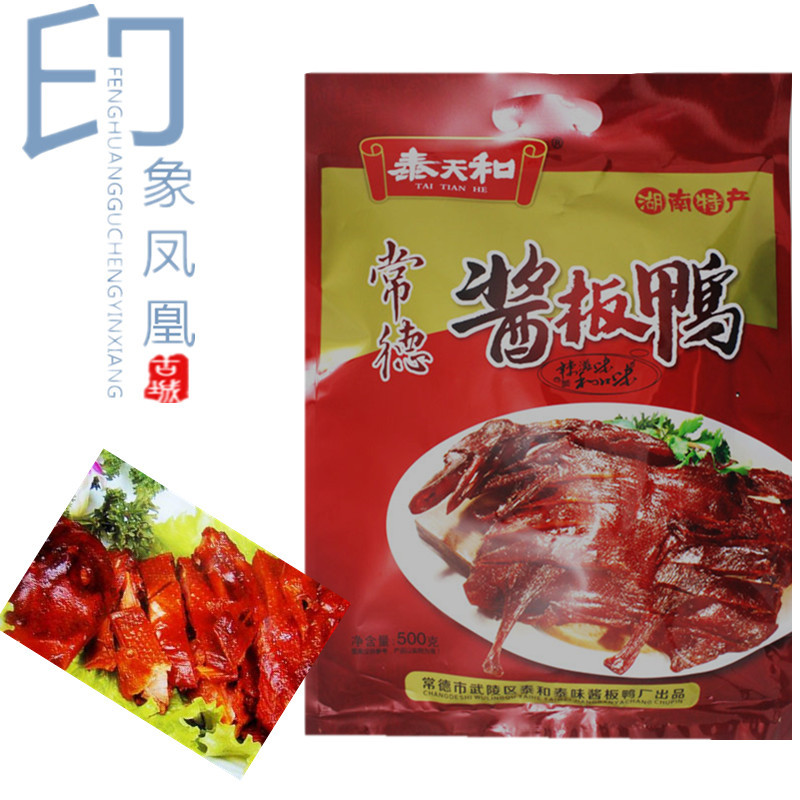 凤凰古城酱板鸭湖南常德特产酱板鸭肉/鸭肉制品