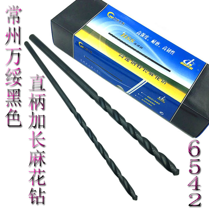万绥6542直柄加长麻花钻5.2m6.3m7m8.5m10.2m12m*300黑色加长钻头