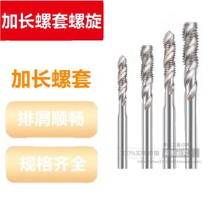 ST加长螺套螺旋丝锥/加长钢丝螺套M2M2.3M3M4M5M6M8M10*100*150
