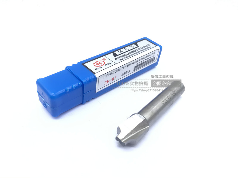 宏峰直柄内R刀 凹圆弧铣刀 倒角铣刀 高速钢内R铣刀R1R2R3R4R5R6