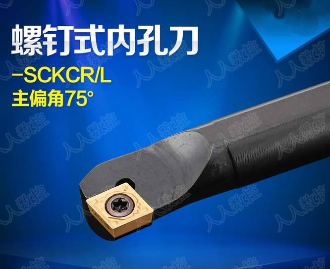 数控刀杆内孔镗孔刀S10K/S12M/S16Q-SCKCR/L06/09 钝角内孔刀杆