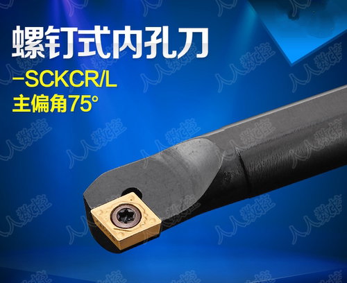 数控刀杆内孔镗孔刀S10K/S12M/S16Q-SCKCR/L06/09 钝角内孔刀杆