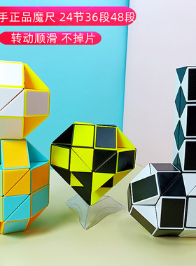 正品圣手魔尺弹簧魔棍变形蛇24节48段36段长条魔方幼儿园益智玩具