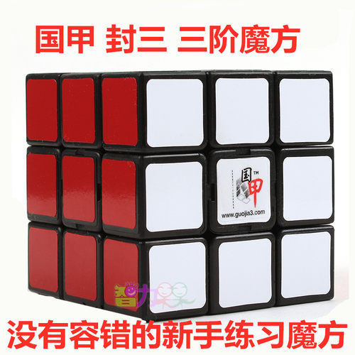 包邮正品国甲魔方三阶磁力大雁