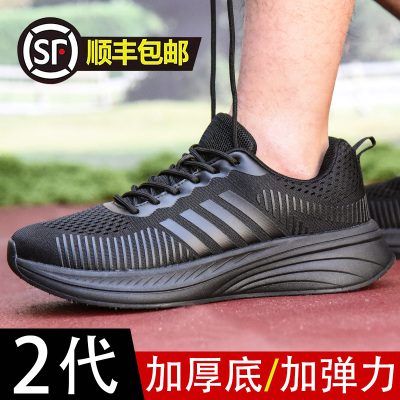 际华3544新式作训鞋男黑色跑步鞋春秋胶鞋体能运动跑鞋消防训练鞋